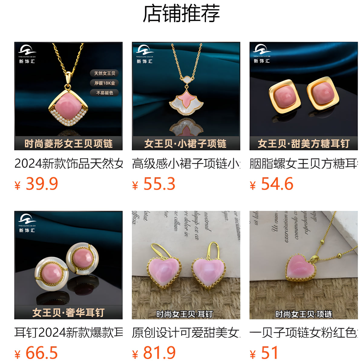 Heart Shell Stud Earrings