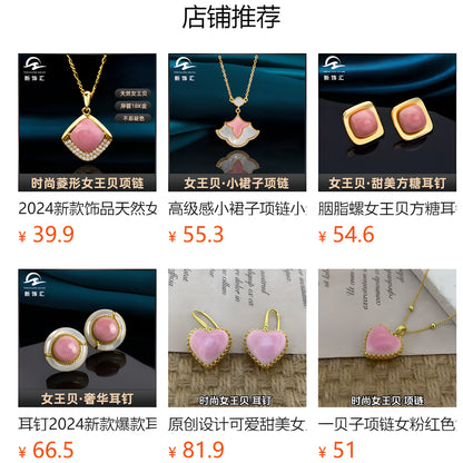 Heart Shell Stud Earrings