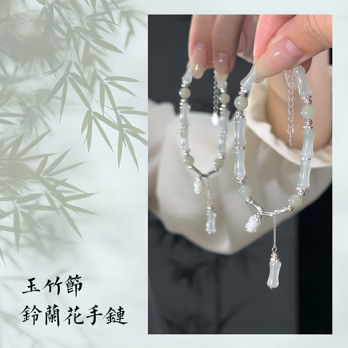 S925 Sterling Silver Lily of the Valley Tianshan Jade Bamboo Bracelet